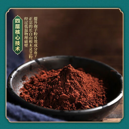 北京同仁堂【官方店i旗舰】权新国芝牌破壁灵芝孢子粉胶囊特级野生深度睡眠 升级款一瓶0.25g/100粒