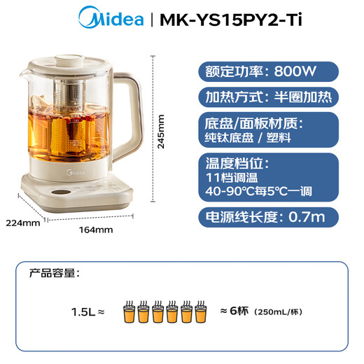 Midea pure titanium 0 coating health kettle kettle constant temperature household tea kettle fully automatic integrated electric kettle tea maker 1.5L MK-YS15PY2-Ti