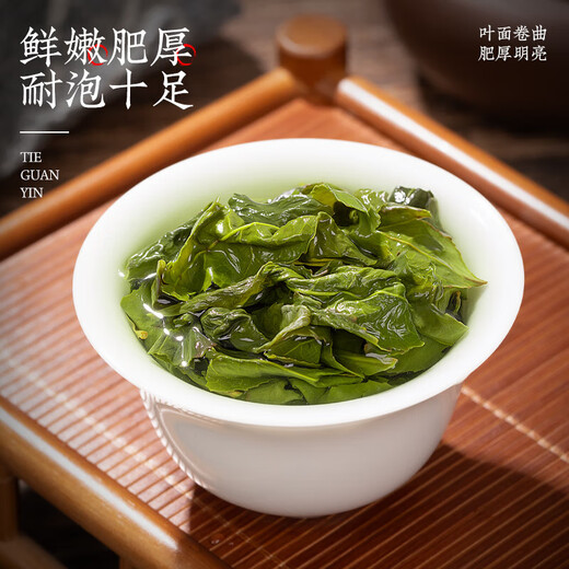 
Seven cups of yulong tea Anxi Tieguanyin 2025 special new tea is 500g canned with authentic flavor and fragrance. Tea leaves are given to elders