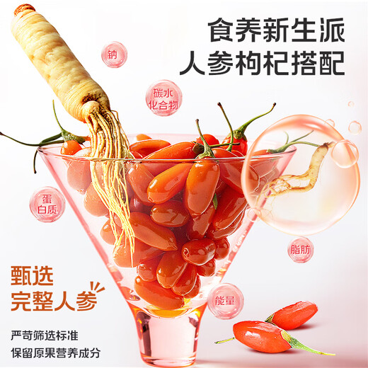 Ning'anbao Ginseng et Wolfberry Powder 1800ml Changbaishan Ginseng Juice Ningxia Red Wolfberry Juice