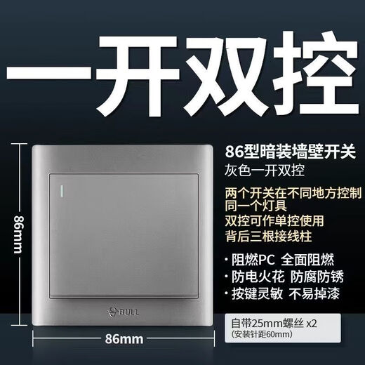 Bull switch socket G32 gray 86 type household five-hole concealed panel one open two open three open multi-control wall open H one open double control