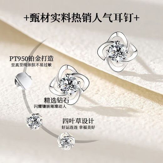 EothPT950 Platinum Diamond Four-leaf Clover Earrings for Women Platinum Earrings and Ear Accessories Valentine's Day Birthday Gift for Girlfriend PT950 Platinum Diamond Four-leaf Clover Earrings + Certificate