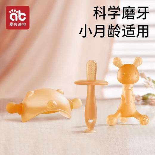Aibedila teether baby teething soothing six-month-old 4 babies 3 toys can be boiled in oral cavity mushroom chewing gum anti-eating hand nano silver antibacterial contact tooth stick