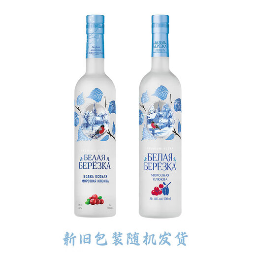 白桦（белая Березkа）【原瓶进口】俄罗斯伏特加洋酒中秋送礼 白桦伏特加合集七支 500mL