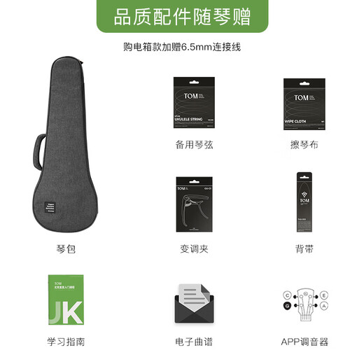 
TOM TUC680M ukulele veneer small guitar advanced Ukulele 26-inch TUT680M