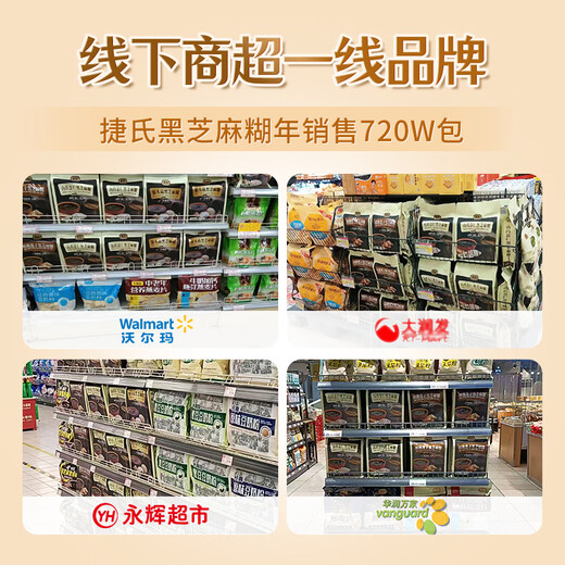 Jieshi Yam Coix Seed Sesame Black Sesame Paste 680g Nutritious Breakfast Food pour les personnes d'âge moyen et les personnes âgées, les grains, les grains grossiers, la poudre de remplacement de repas complète