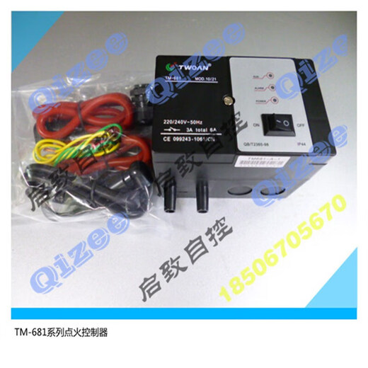 TWOAN自动烧嘴燃烧控制器TM-681A点火器TM681-C70TM-681B AL-SMB TM-681-C70