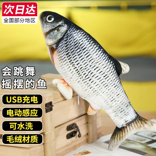 爱尚熊电动鱼玩具拍拍鱼哄娃神器宝宝儿童婴儿哄睡神器会跳动的仿真跳跳鱼摇摆鱼0一1岁逗猫玩偶毛绒玩具充电款
