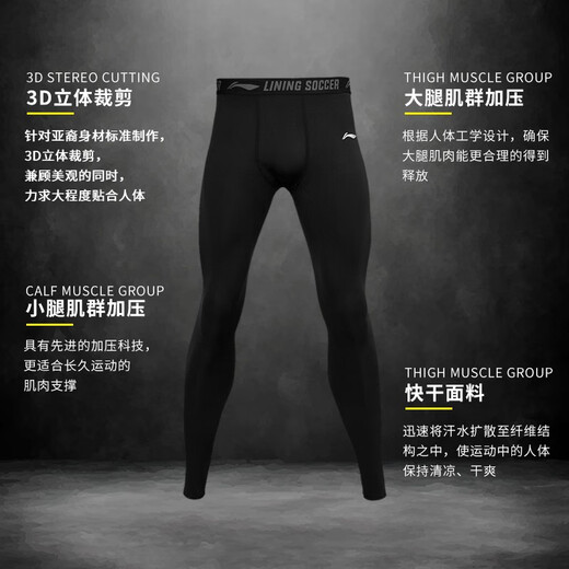 Li Ning running sports suit men's autumn and winter tight-fitting quick-drying underwear basketball fitness training clothing mountaineering base thermal underwear