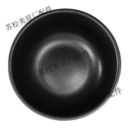 SUPOR RICE Kocher Inner Auskleidung 3L4L5 Liter CFXB30FC829-60/CFXB40FC829-75 Ball Bottom Nicht-Stick 4-Liter-Ballbodenmodell