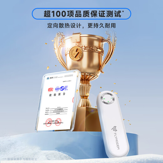 飞猫M1 随身wifi6移动无线wifi免插卡三网通4g便携式热点高速网络车载无线热点（月享1500G三网年套）