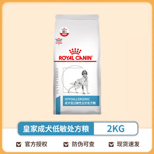 Royal Canin Dog Skin Prescription Food Adult Dog Hypoallergenic Prescription Food 2kg Hypoallergenic Dog Main Food Skin Sensitive Main Food DR21 Adult Dog Hypoallergenic Prescription Food 2kg