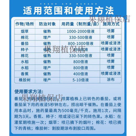 Guoguang 40% ethephon ripening agent tomato banana mango rice persimmon ripening pesticide plant growth regulator 500g (5 bottles)