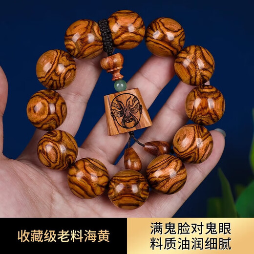 古木匠 海南黄花梨手串老料鬼脸对眼海黄老料文玩佛珠男士手链生日礼物 编号A9197