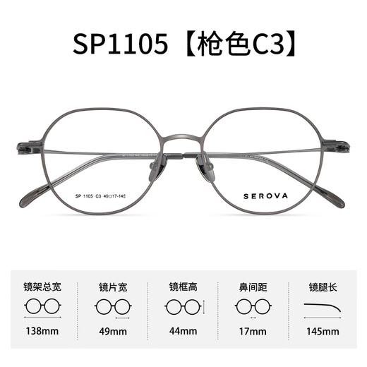 SCHLOHUA Gläser Rahmen Exquisites Retro Ultra-light Pure Titanium Small Round Frame Gläser Rahmen kann mit Höhenzählern mit Anti-Blau-Lichtlinsen SP1105 SP1105 Gold C1 Kemi U6 Gold 1.74 (mehr Verschleiß resistant) ausgestattet werden.