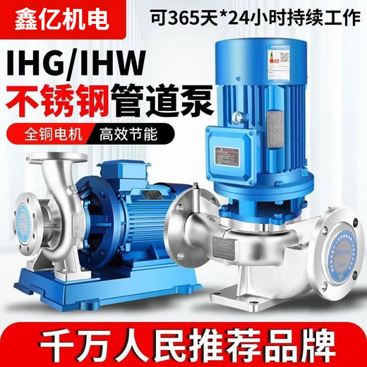 
XMSJ Shanghai 304 stainless steel pipe centrifugal pump 380v vertical corrosion-resistant industrial boiler hot water circulation booster pump purple 150-125A-11150 square 18 meters