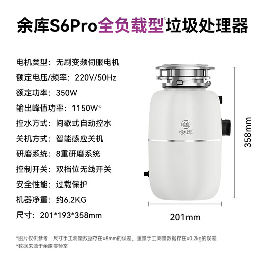 Yuku S6Pro fully loaded garbage disposer fully automatic water inlet household kitchen waste food sink grinder upgraded model S6Pro cloud white fully loaded