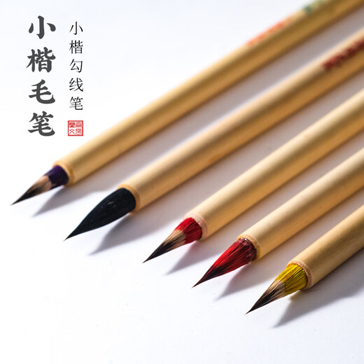 周虎臣毛笔蝇头小楷五虎将紫毫兼毫抄经簪花小楷笔小号笔勾线书法 九重春色醉仙桃（紫毫） 小楷【中华老字号 始创1694年】