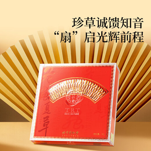 Tongrentang Marke Tibet Wild Cordyceps sinensis ungefähr 2 Wurzeln/G12G ungefähr 24 Wurzeln Cordyceps Geschenkbox für Eltern Peking Tongrentang