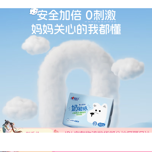 Heart to Heart Baby Cotton Soft Tissue Cream Paper Moisturizing Paper Baby Milk Quilt Paper 100 Pumps Soft Tissue Baby Special Sensitive Portable 100 Pumps 12 Packs Total