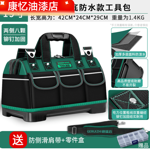 Meikejie Electrician Tool Bag Canvas Wear-Resistant Extra Thick Multifunctional Maintenance Carpentry Special Construction Site Multifunctional Large Capacity New 21-inch Flagship Plastic Bottom Steel Nail Reinforcement