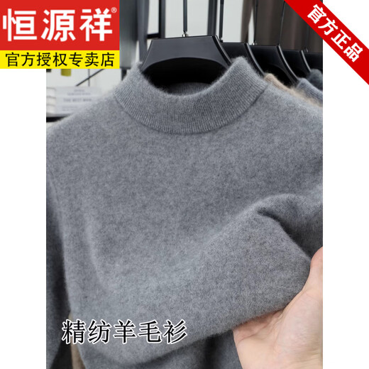 Hengyuanxiang Ordo City Woolen Sweater Men's 100 Pure Wool 2025 New Winter Thickened Sweater Men's Knitted Bottom Light Gray - Top Ten Men's Woolen Sweater Sales XL 175 Recommended 135-150Jin Jin is equal to 0.5 kg