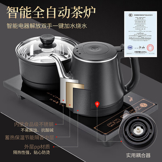 Original and automatic water boiling integrated tea tray Kung Fu tea set home complete set of teacups teapot office reception modern tea table
