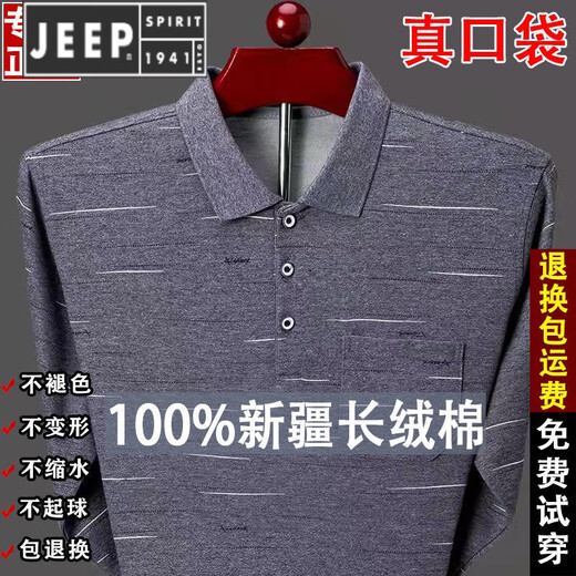 JEEP SPIRIT吉普【质量天花板】新款长袖T恤男纯棉翻领polo中老年宽松真口袋 **9902绿色* 180/2XL 建议150-165斤
