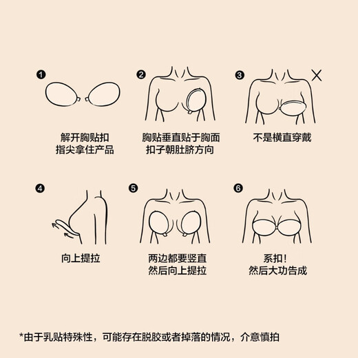 There is a tree, plant sticker cup, breast sticker, women's push-up, invisible fit, skin-friendly, small breasts, big wedding dress special bra