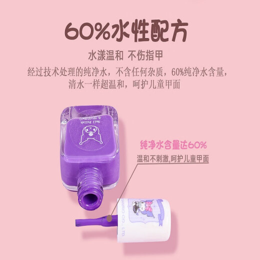 三丽鸥正版指甲油女孩子贴纸库洛米美乐蒂美甲礼物儿童指甲贴穿戴甲套装 帕加狗指甲油套装