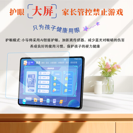 Haodulang learning machine tablet from primary school to high school curriculum synchronized English junior high school students children's eye protection computer AI learning online course special AR finger reading teaching materials free plug-in phone card can call 256G free basic gift package