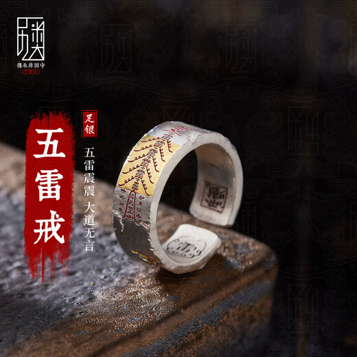 COLIMIDA Five Thunder-999 Pure Silver Ring Men's Sterling Silver Jewelry with Gold Handmade Custom Taoist Cultural and Creative Men and Women Gifts Original Design Inner Circumference 57mm