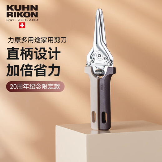 Tijeras de cocina suizas KUHN RIKON, potente cortador de huesos de pollo, cortador de huesos, tijeras para barbacoa multifuncionales, marrón bronceado, nuevo color del 20 aniversario