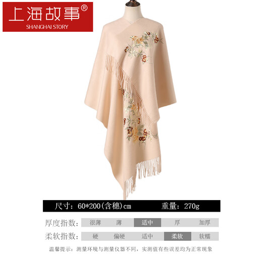 上海故事100%羊毛刺绣披肩女士秋冬季保暖围巾礼盒保暖围脖送妈妈送长辈新年礼物 金鳞牡丹-云雾米