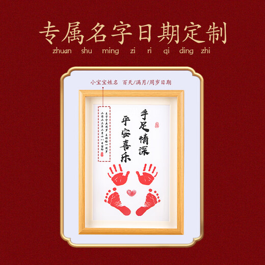 MZXM baby's one-year-old contentment and joy calligraphy and painting feet leave newborn baby gift full moon hand and footprint souvenir hand and footprint A4 log color frame-contentment and joy pearl in the palm-red stamp pad