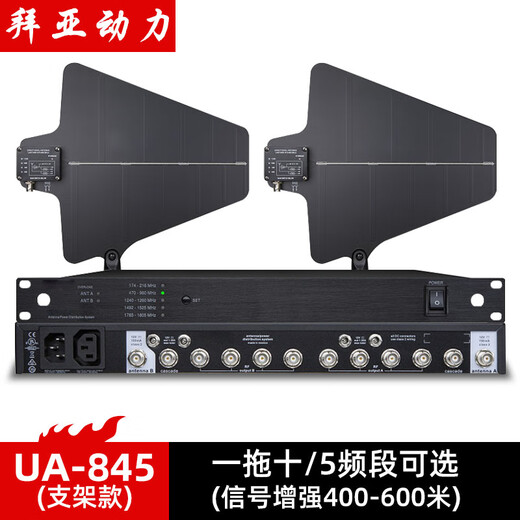 拜亚动力无线话筒信号放大器专业一拖八u段无线麦克风一拖四天线延长线接收器信号增幅增强器 UA-690（1拖8支架式天线）