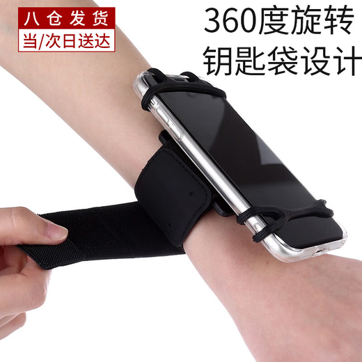 OEMG arm bag mobile phone arm strap detachable rotating driving wrist mobile phone holder arm takeaway live broadcast running wrist strap black detachable buckle