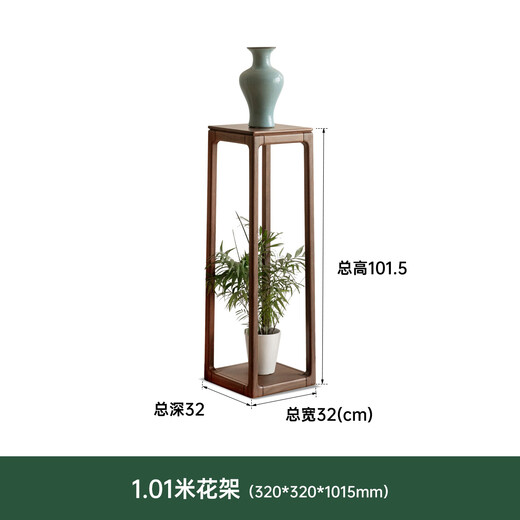 Genji Muyu all solid wood flower shelf living room floor-standing new Chinese-style black walnut storage rack flower table display stand 1.01 meters