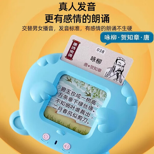 
Bei Chuzhong Children's Card Early Education Machine 0-3-6 Years Old Ancient Poems Three Hundred Tang Poems Enlightenment Chinese and English Bilingual Card Machine Blue + Three Hundred Tang Poems + 510 Chinese and English Content 2-4-10 Years Old Early Education Education Education Gift