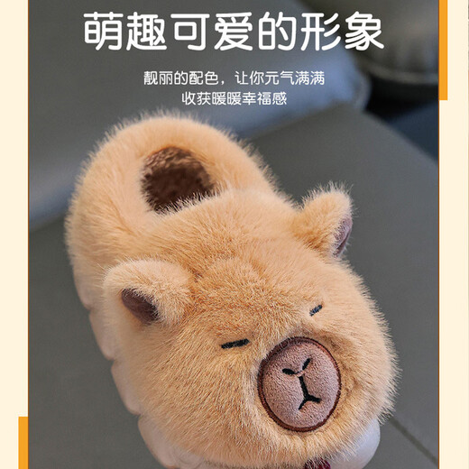 DFBK Kapibara children's cotton slippers for boys in winter, teenagers indoor home, baby plush heel, light brown upgraded version, walking foot warmer, plus velvet to keep warm, non-slip and anti-odor, size 24 25 (inner length 15.5CM, suitable for feet 14.5 cm long)