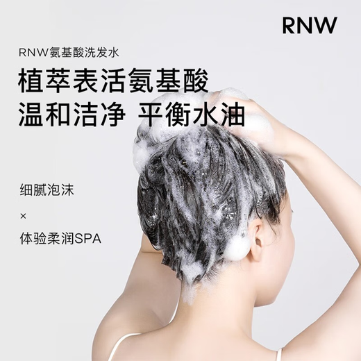 
Ruwei (RNW) Refreshing Lightweight Anti-dandruff Shampoo 300ml Silicone-free Oil Cleansing Smooth Flush Scalp Care Universal for Men and Women