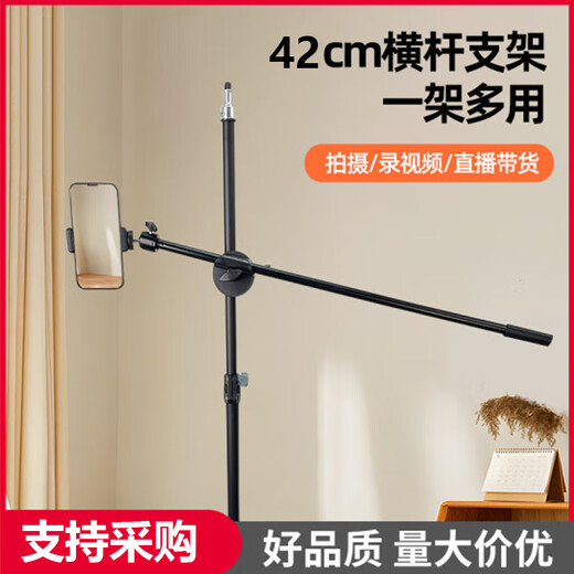 YONGEER metal crossbar floor-standing overhead shooting mobile phone live broadcast photography bracket extension rod cross-arm mobile phone stretch clamp crossbar bracket mobile phone clip crossbar bracket + pan/tilt + mobile phone clip