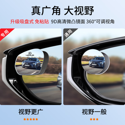 翠星汽车后视镜倒车神器盲点盲区小圆镜子反光辅助360度小车高清广角 【宝马一对装】 超清防水/水晶玻