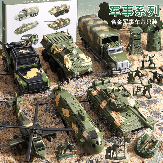 Mommy's twin tank toy military model set children's helicopter alloy car boy 3-6 years old 2 baby gift