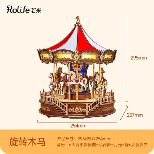 Rolife Carousel Music Box Music Box DIY Assembled Building Block Toy Children's Birthday Gift