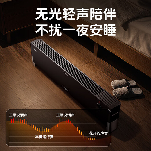 Midea graphene baseboards/home heaters/energy-saving electric heaters/bathroom waterproof stoves/electric heaters/whole-house fast-heating mobile floor heating HDT22YY