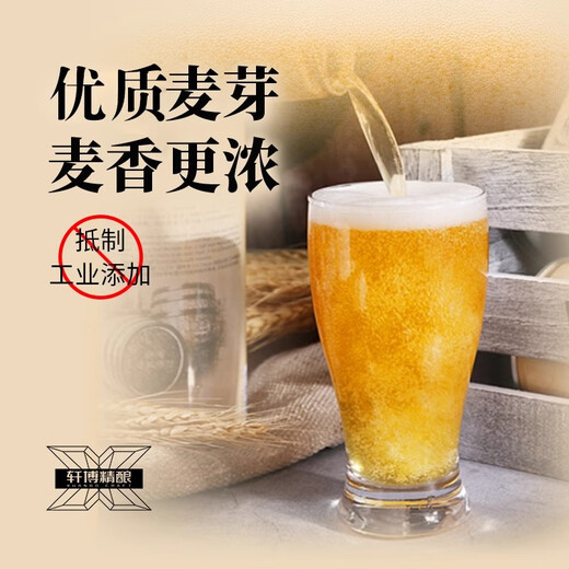 Xuanbo 1797 craft beer wheat white beer 880ml*8 large barrel craft beer puree full box for New Year's gift