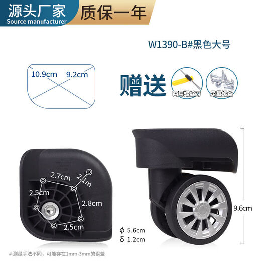 XMSJ suitcase universal wheel universal set of four wheel accessories pulley roller trolley case wheel accessories other models #3 Customer Service Remarks Model