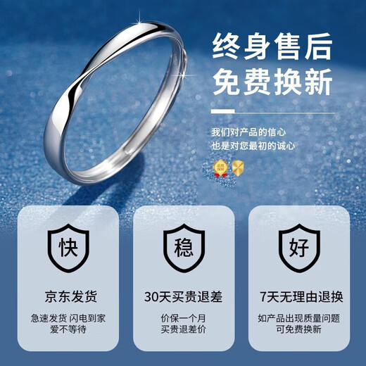 China Gold (CHINA GOLD) platinum couple rings, a pair of light luxury wedding platinum rings, birthday gifts for girlfriend and wife, wedding anniversary, platinum Möbius ring couple rings, Jingsuda