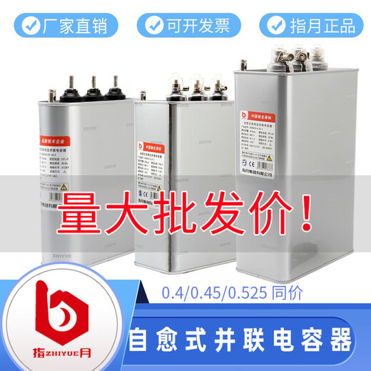 Original Zhiyue Group BSMJ/BCMJ/BKMJ0.45-30-3 self-healing low-voltage parallel power capacitor 60kvar -3 (three-phase)_04 (400V)